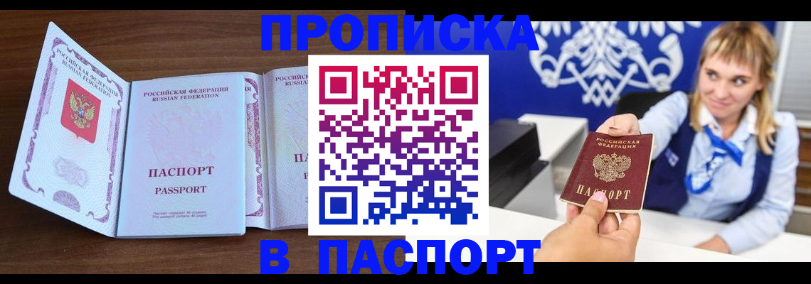 временная регистрация для всех в Карабаново