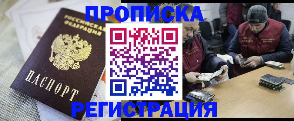 прописка в квартире в Карабаново