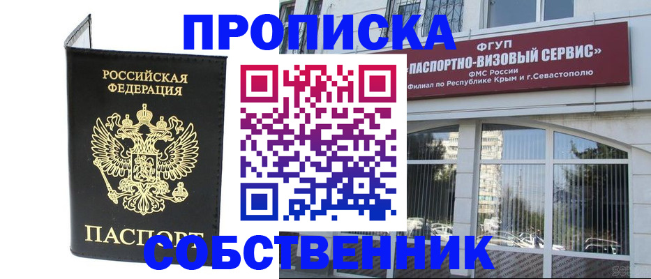 прописка для кредита в Карабаново